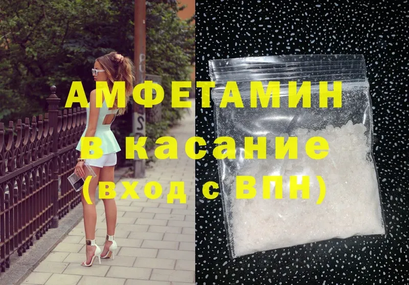 Amphetamine Premium  Валуйки 