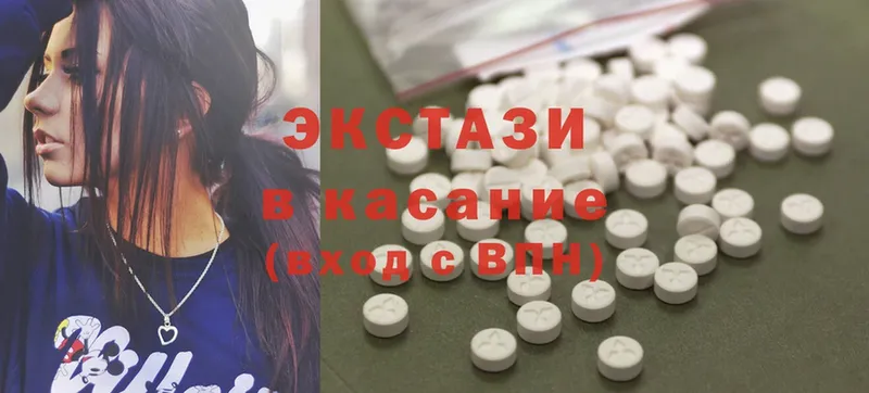 Экстази 280 MDMA  Валуйки 